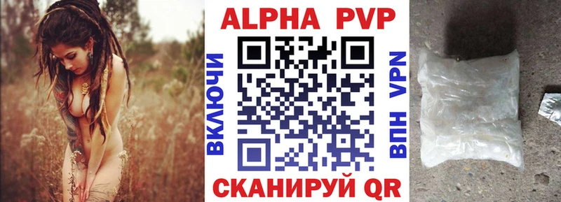 APVP мука сайты даркнета формула Козельск