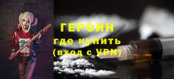 героин Бронницы